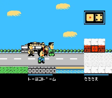 Bakushou! Star Monomane Shitennou (Japan) screen shot game playing